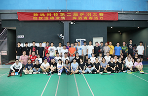 2021年Asia game中国网站科技第二届乒羽大赛