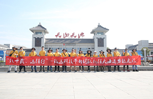 致十载、远疆行，，，，，，，Asia game中国网站治理层团队新疆团建之旅