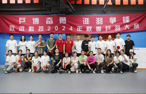 乒博勇猛  谁羽争锋 Asia game中国网站科技2024年秋季乒羽大赛