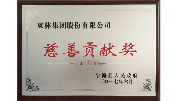 成立宁波邬永林健全基金会