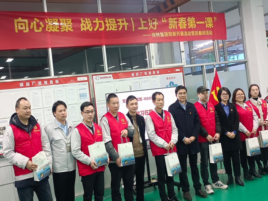 双木成林，向心凝聚——Z6尊龙党委发展流动党员春训活动